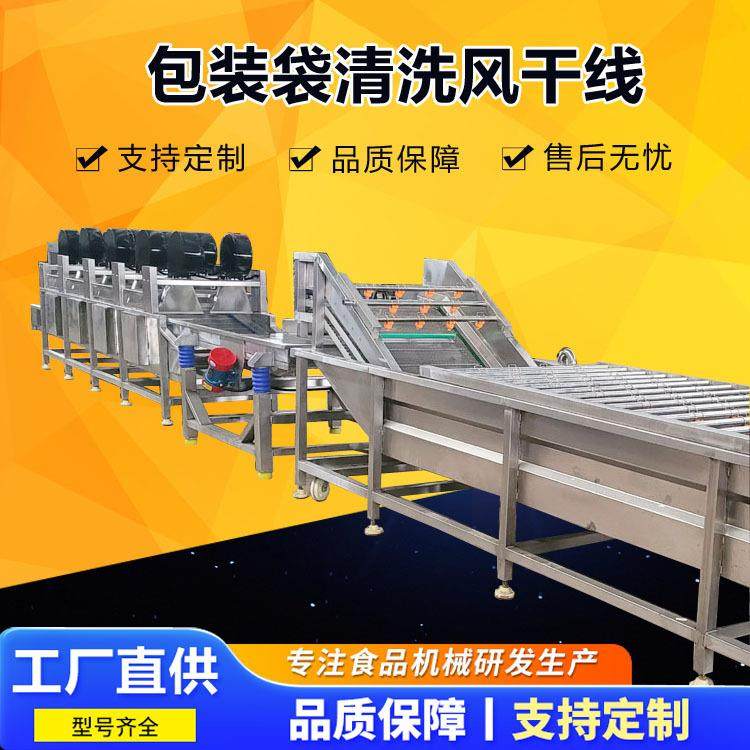 商用全自动洗袋机杀菌包装袋清洗机器零食真空包装袋清洗机厂家,清洗/食品/商业设备,其他食品加工设备,淘宝优惠券,粉丝福利购,淘宝优惠卷