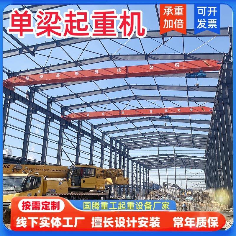 单梁起重机吨车间搬运室内用悬挂天车小型航车吊车间轨道天车吊