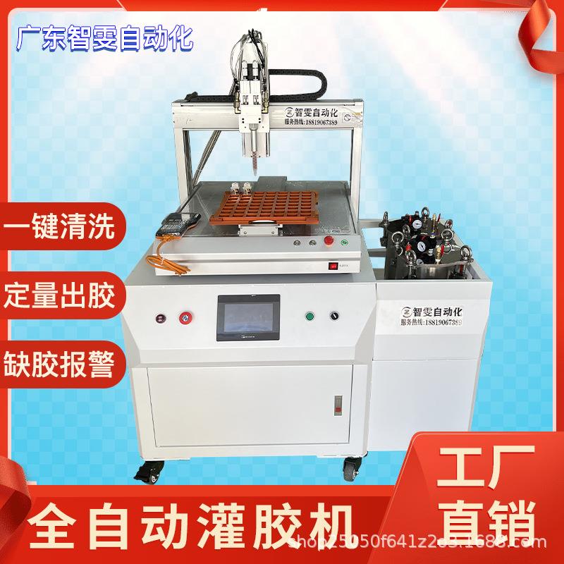 全自动灌胶机AB胶环氧树脂电子硅胶自动点胶机比例可设动态搅拌