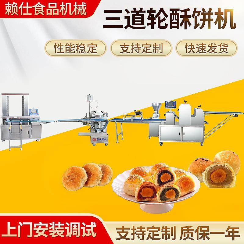 三道轮擀面酥饼多功能成型机组面包房设备全自动酥饼机