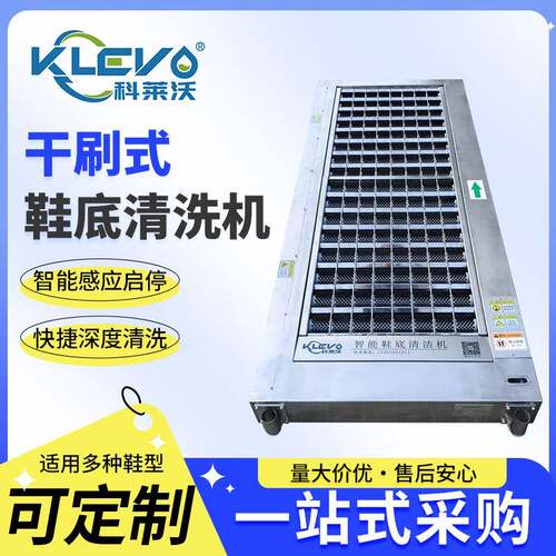 工业干刷式全自动鞋底清洁机智能鞋底清洁机无尘车间清洁设备厂家