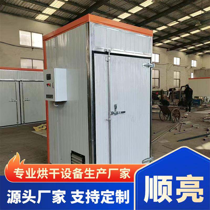 食品烘干机水果蔬菜脱水干燥室芒果干柠檬干地瓜干食品烘干机风干