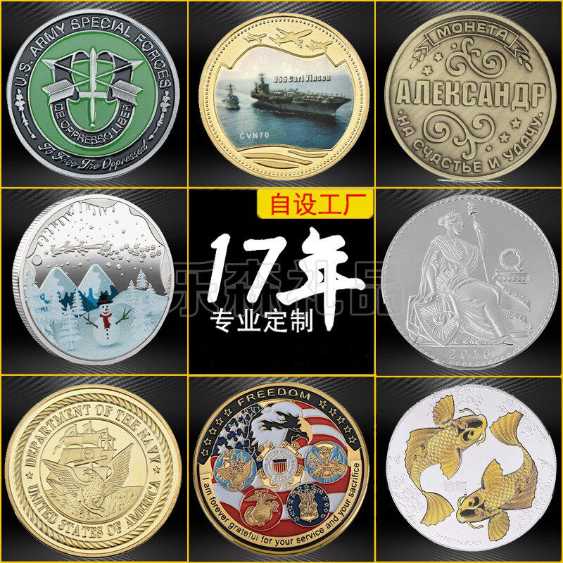 金属周年庆纪念章定制兔年金银金属币纪念章定做游戏币定制印logo