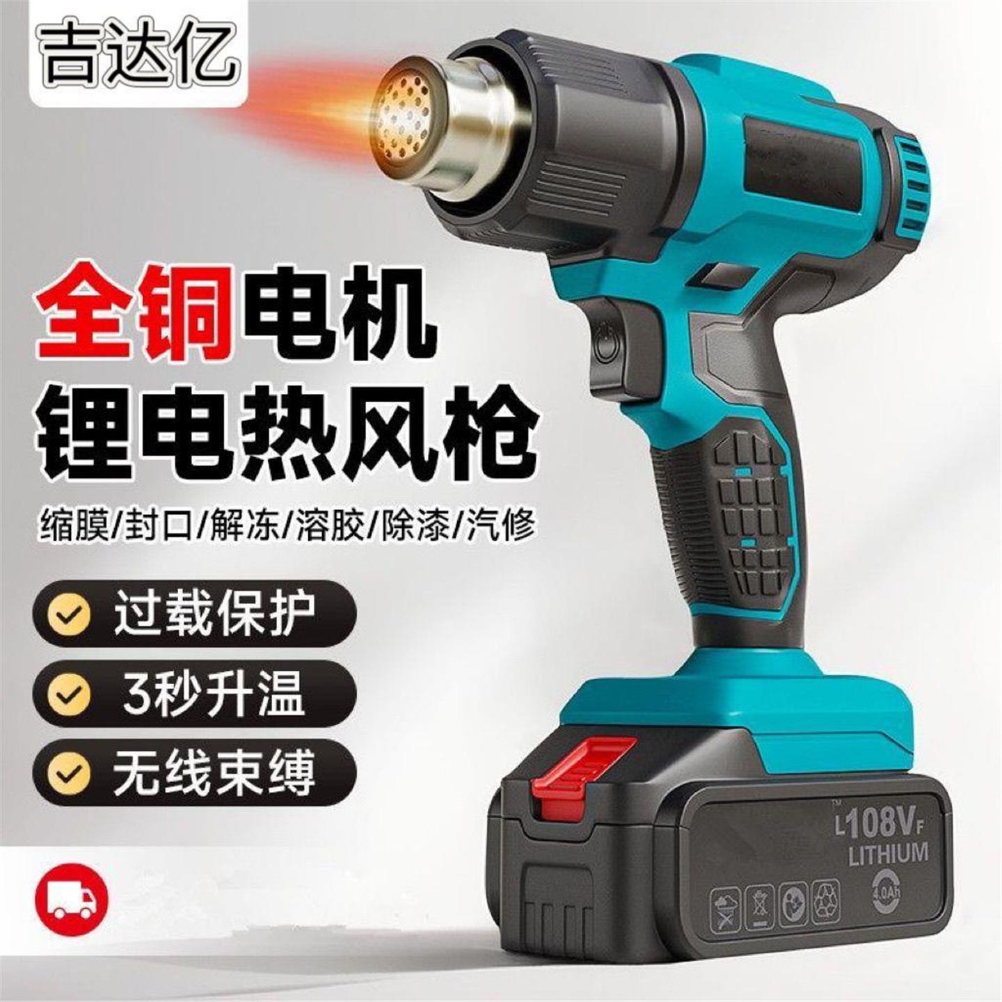 德国进口锂电热风枪充式小
