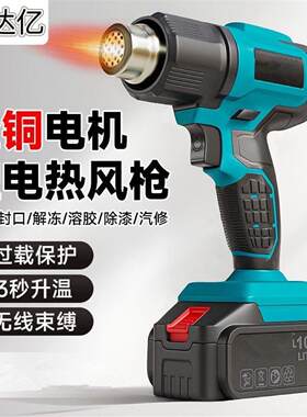 德国进口锂电热风枪充式小