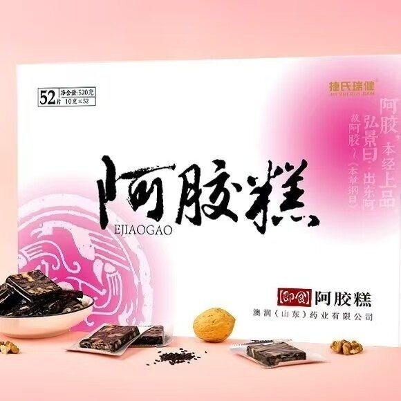 捷氏阿胶糕礼盒纯即食女士型阿胶固元膏阿胶块片官方正品520克
