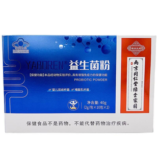 【买一送一】 南京同仁堂绿金家园长兴益生菌粉中老年人成人儿童