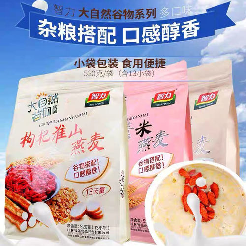 智力燕麦片红豆薏米粉黑豆芝麻枸杞淮山五谷即食冲饮早餐代餐520g