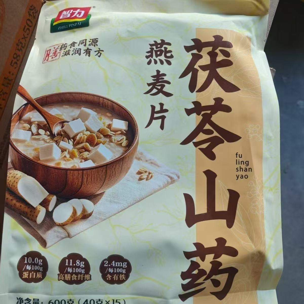 智力茯苓山药陈皮莲子燕麦片600g早餐营养代餐懒人冲粗粮谷物