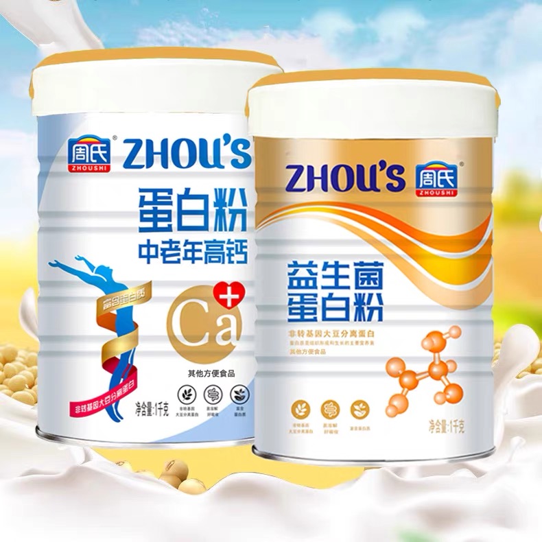 周氏蛋白粉益生菌中老年乳清胶原蛋白质粉男女成人营养品1 kg