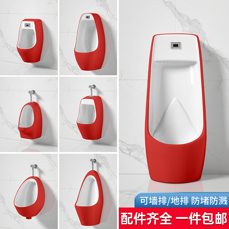 挂墙式小便池自动感应红色小便斗陶瓷尿斗成人儿童落地立式小便器