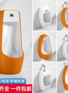 橙色挂墙式小便池自动感应小便斗陶瓷尿斗成人儿童落地立式小便器