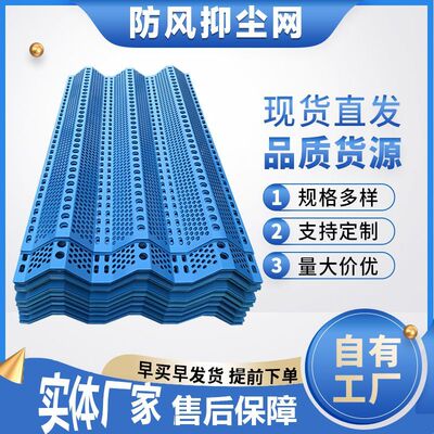 防风抑尘网挡风彩钢围栏防尘网电厂煤厂适用防风网金属板防尘网