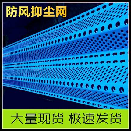 金属防风抑尘网煤场电厂石料厂沙场搅拌站防风防尘抑尘爬架网