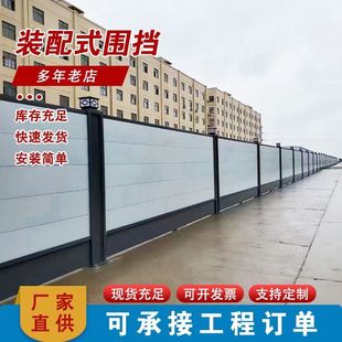 装配式钢结构围挡市政轨道工程施工工地临时道路彩钢隔离组装加厚