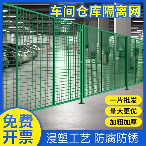 仓库设备防护栅栏快递分拣围栏