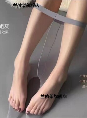梵步驰0D超薄款春夏季一线档脚尖全透明性感黑色隐形丝袜连裤袜