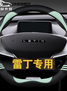 雷丁芒果D50D70D30D80S50 COCO电动汽车方向盘套四季卡通女把套皮