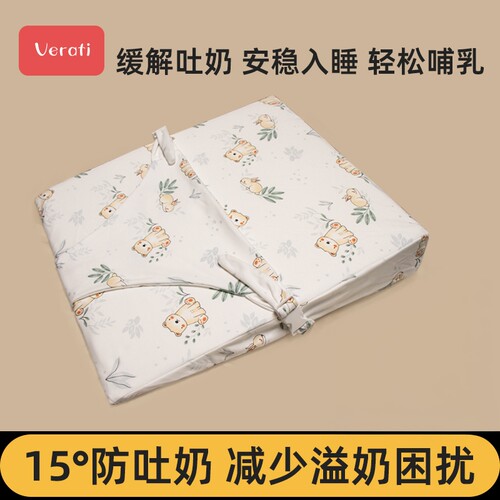 vearti0-1岁防吐奶斜坡枕15度