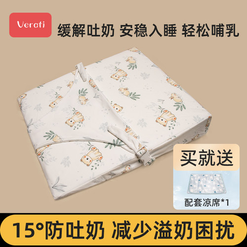 vearti0-1岁防吐奶斜坡枕15度