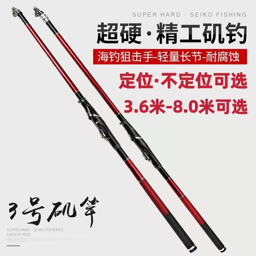 进口矶钓竿套装手海两用长节矶竿滑漂专用碳素超硬超轻钓鱼竿海竿