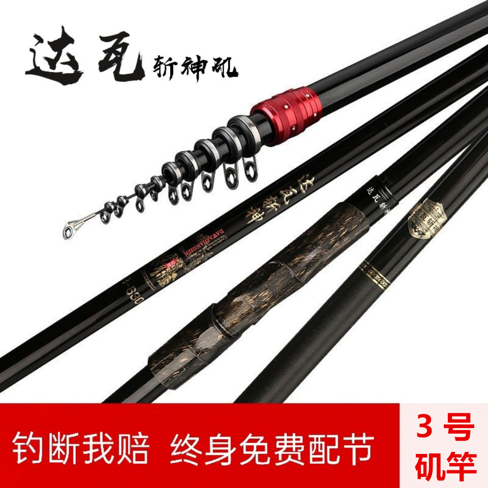 达瓦碳素超硬滑漂矶钓竿两用