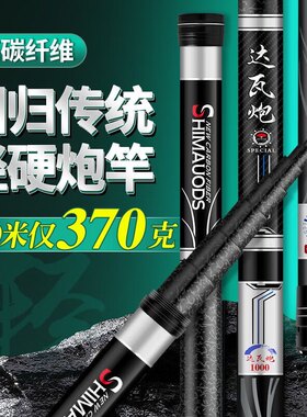 2023新品达瓦炮竿9/10/12/13/15/18米16钓鱼竿手竿超轻超硬打窝杆