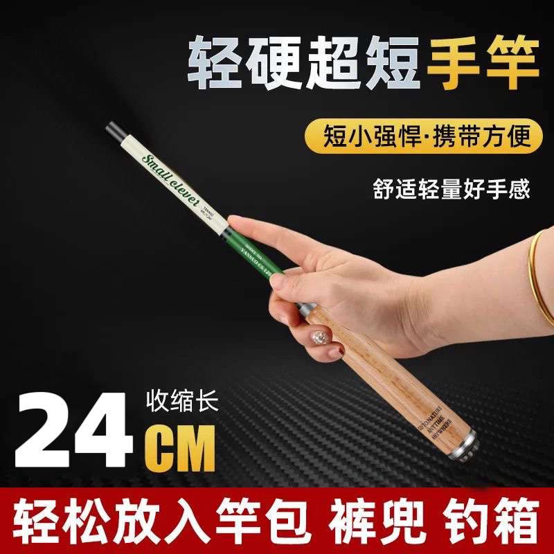 小蛙竿小物钓竿鹅卵石马口白条便携露营迷你短节超轻超短溪流手竿