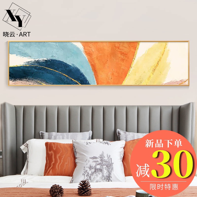 现代简约卧室床头装饰画主卧横幅抽象沙发背景墙壁画