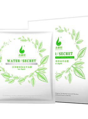 蜗蜗面膜水秘密茶多酚护肤品补水保湿蚕丝面膜男女士官方正品