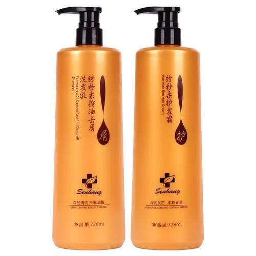 森行纷秒柔洗发水健发王迪丝尼护发霜洗发乳控油去屑烫染官方正品