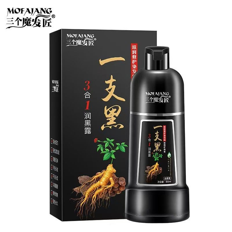 三个魔发匠泡泡染发剂一支黑染发膏植萃染发不伤发自然黑色男女可