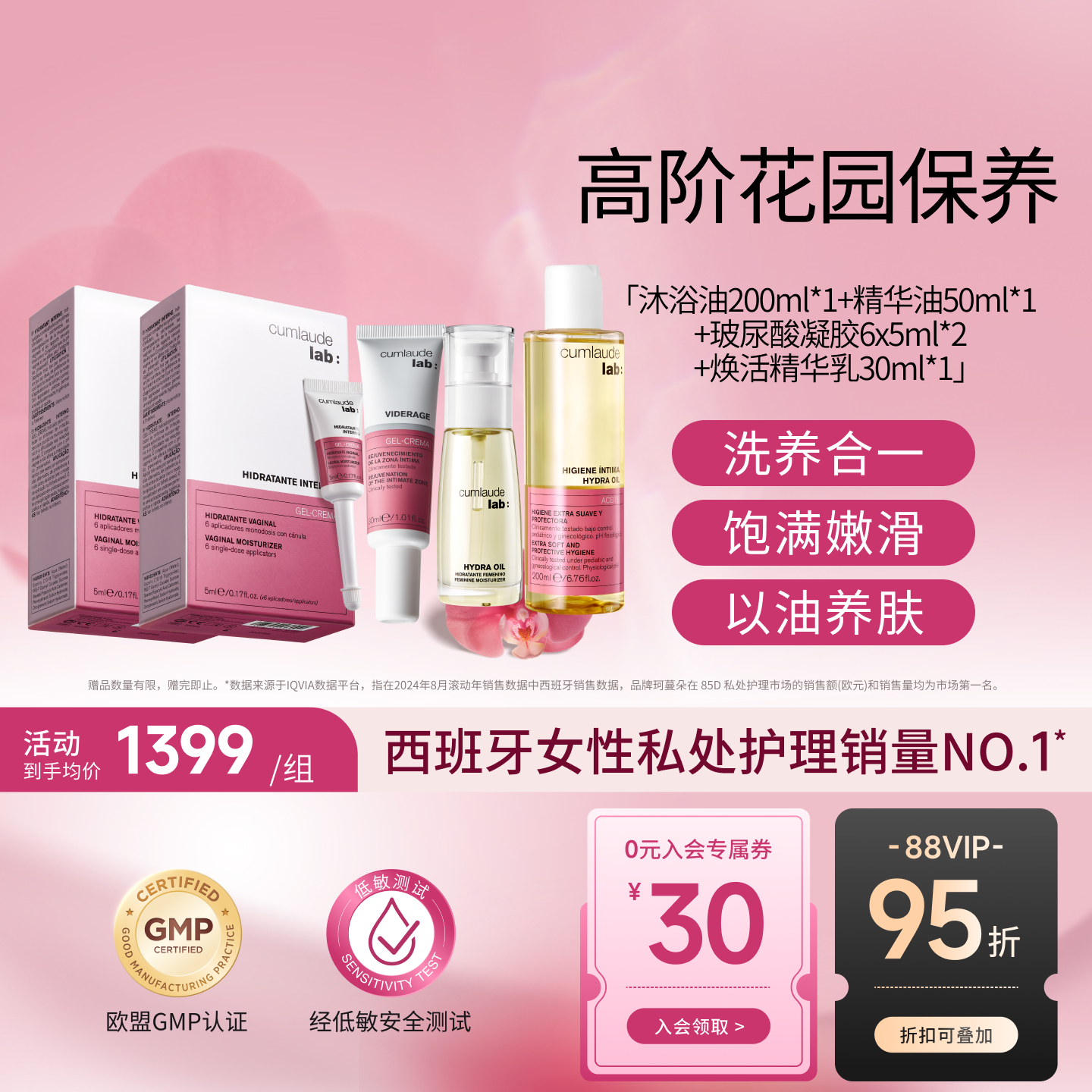 【紧致增弹】高阶花园保养组合内外修护