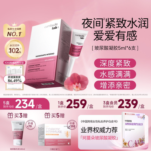 水润砰弹 菌群平衡