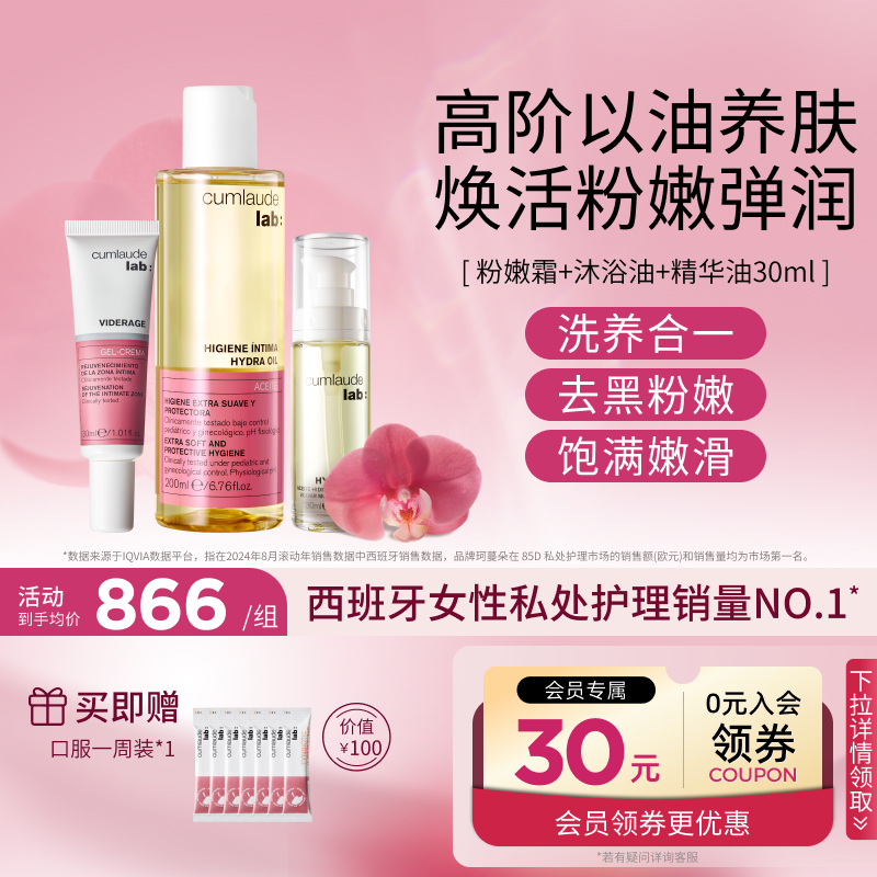 cumlaude珂蔓朵西班牙