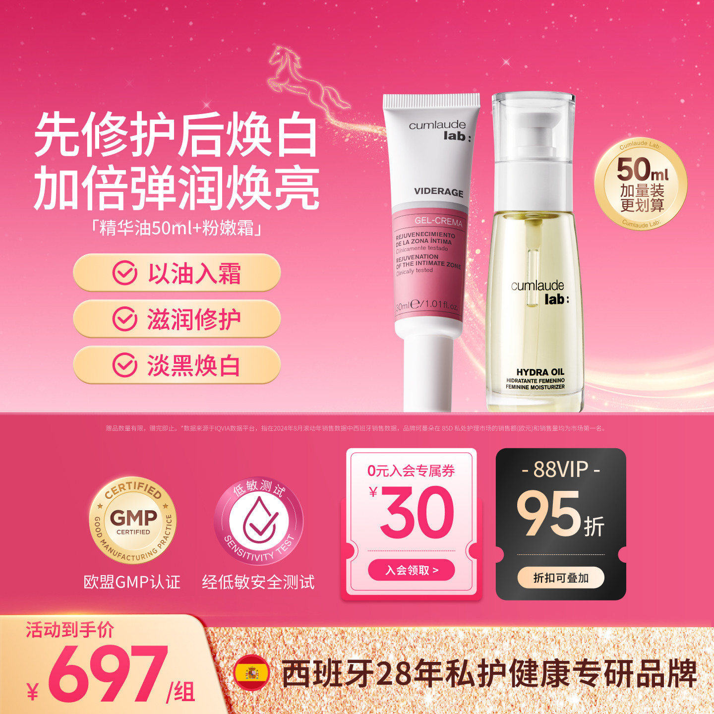 珂蔓朵私密时光精华油+粉嫩霜淡黑弹滑滋润套组,洗护清洁剂/卫生巾/纸/香薰,私处保养,淘宝优惠券,粉丝福利购,淘宝优惠卷