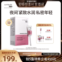 【蜜蜂惊喜社】Cumlaude珂蔓朵私密处紧致玻尿酸凝胶补水修护理