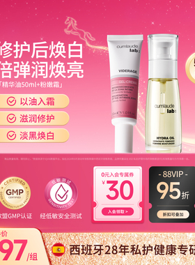 珂蔓朵私密时光精华油50ml粉嫩霜30ml淡黑弹滑滋润紧致饱满套组