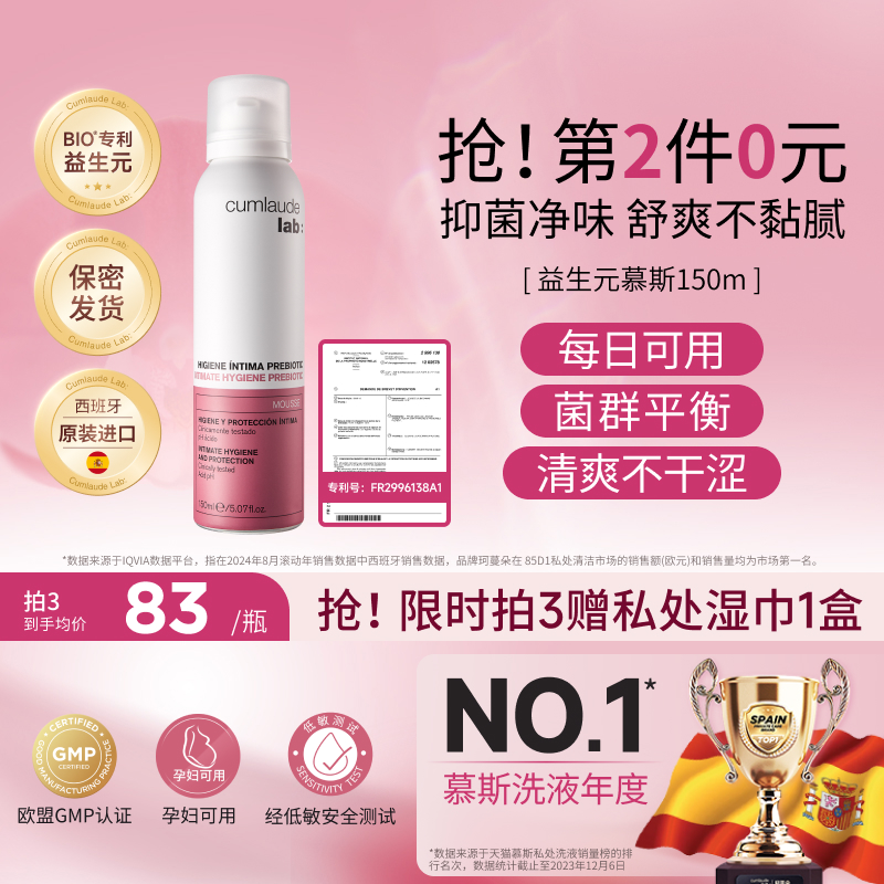 清洁女性私处护理温和保湿