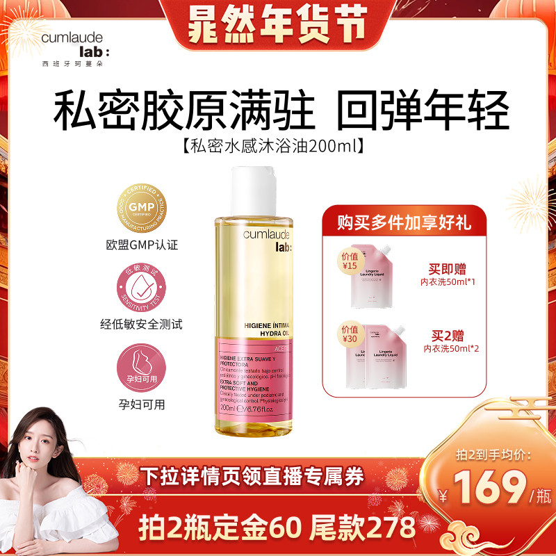 【晁然专属】珂蔓朵私密处水感清洁沐浴油洗护理液净味滋润弹嫩滑,美容护肤/美体/精油,复方精油,淘宝优惠券,粉丝福利购,淘宝优惠卷