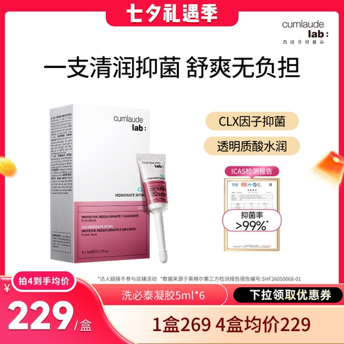珂蔓朵西班牙原装修护保湿凝胶