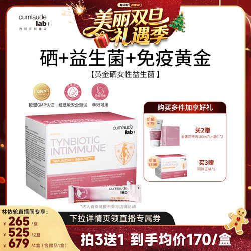 珂蔓朵女性口服补硒补益生菌