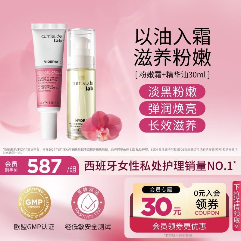 珂蔓朵淡黑色素水润嫩滑修护套装