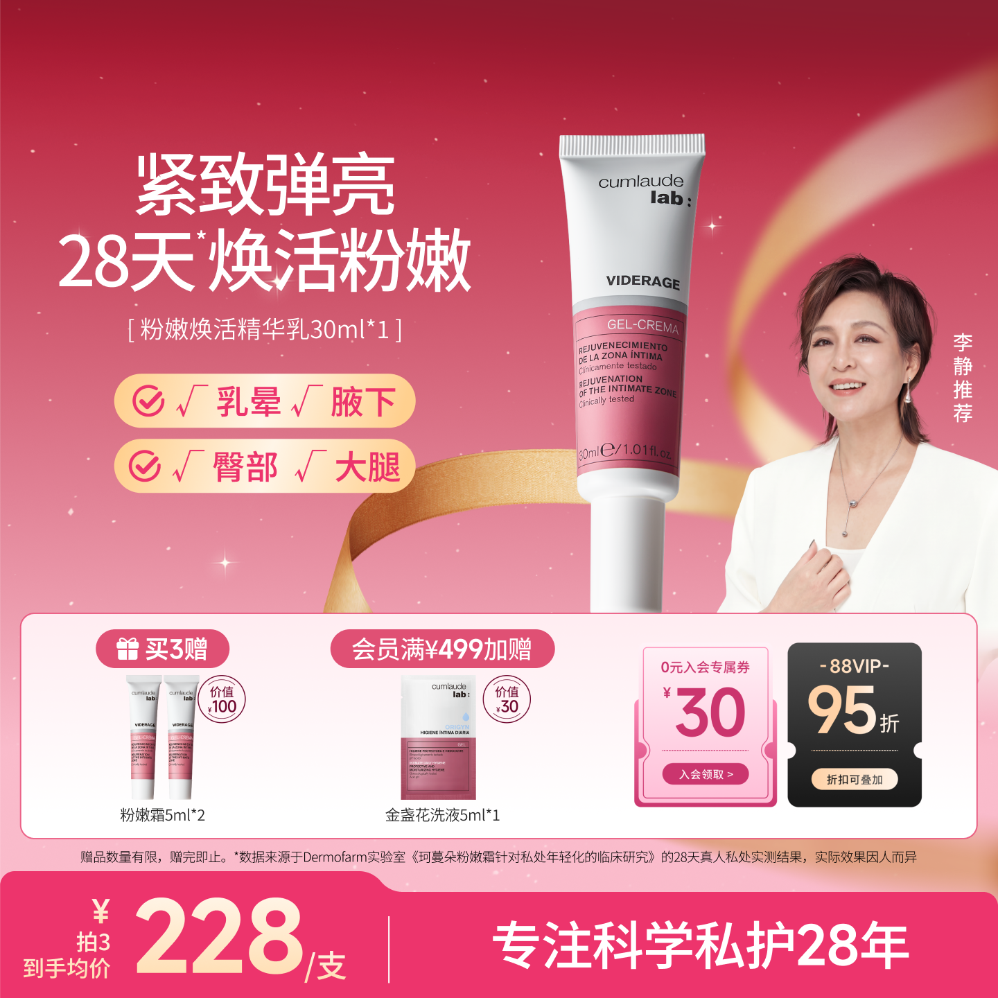 珂蔓朵紧致粉嫩霜时光精油私密处关节腋窝去黑乳晕