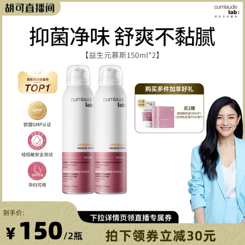 抑菌净味 舒爽不黏腻