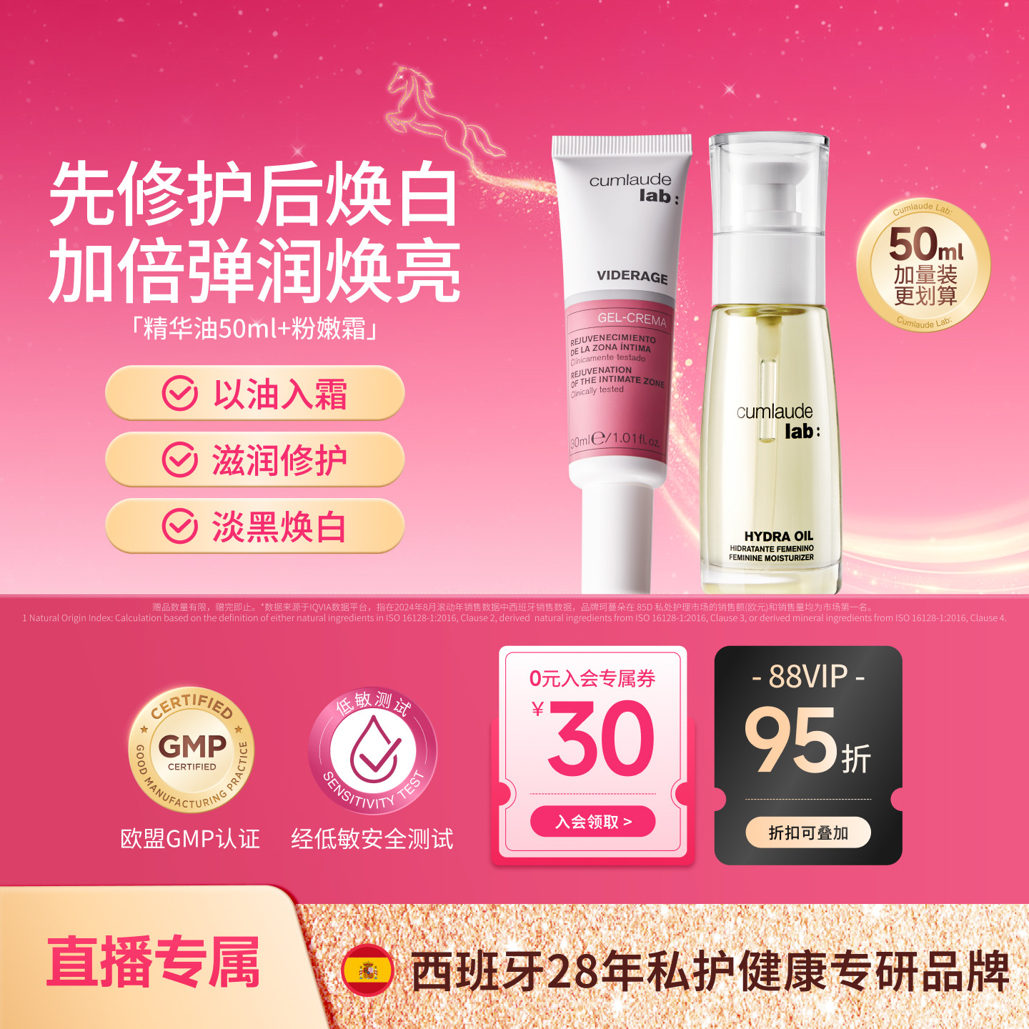 【店播闪降】私密时光精华油50ml粉嫩霜30ml淡黑弹滑滋润紧致饱满