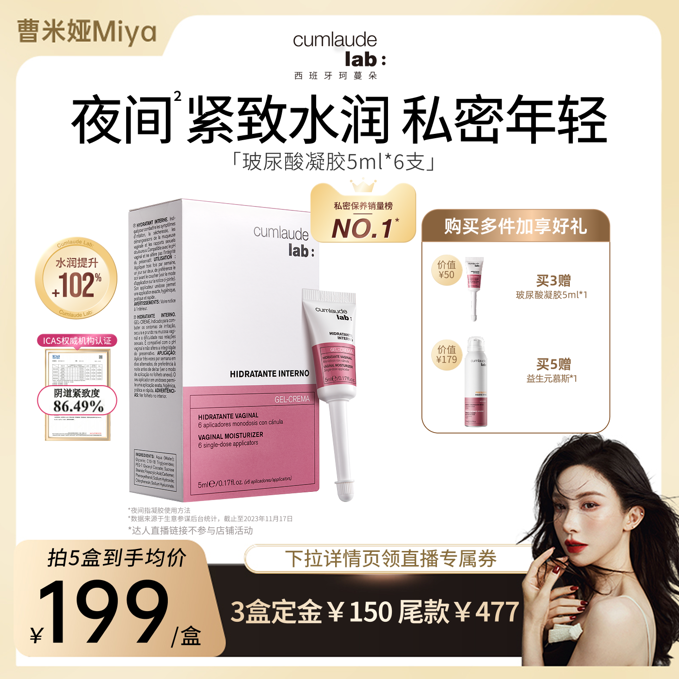 【曹米娅推荐】珂蔓朵女私密处紧致玻尿酸凝胶补水修护理私处保养,洗护清洁剂/卫生巾/纸/香薰,私处保养,淘宝优惠券,粉丝福利购,淘宝优惠卷
