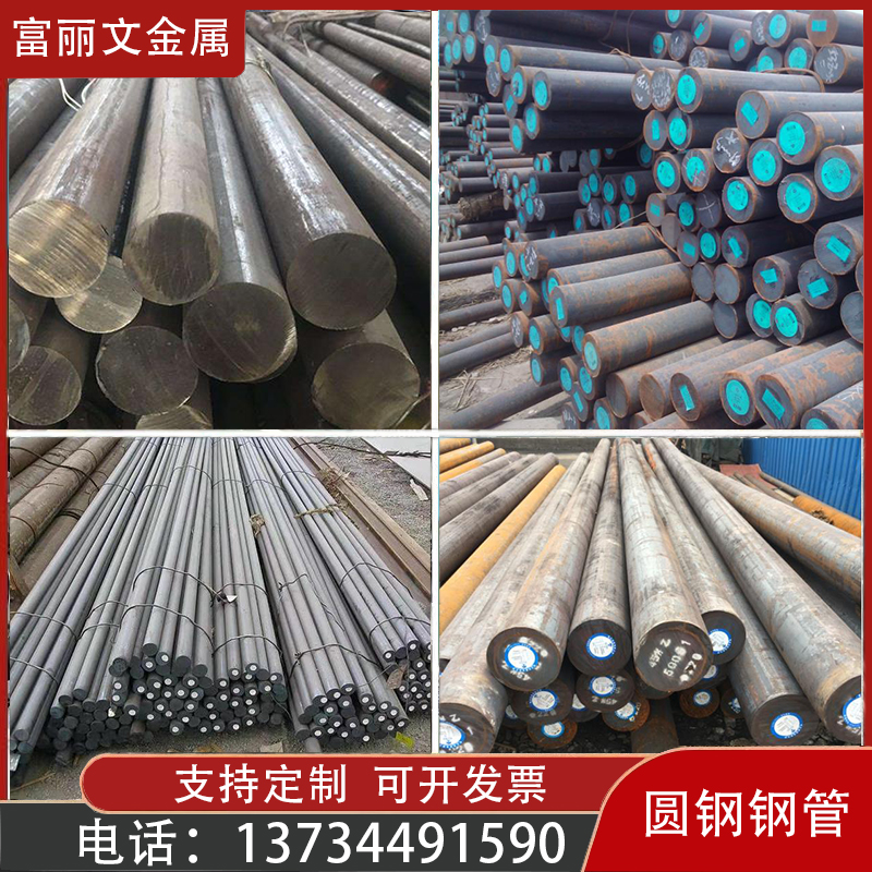 Q345B16锰45#20Crmnti40Cr42crmo零切实心圆碳钢合金钢棒金属制品