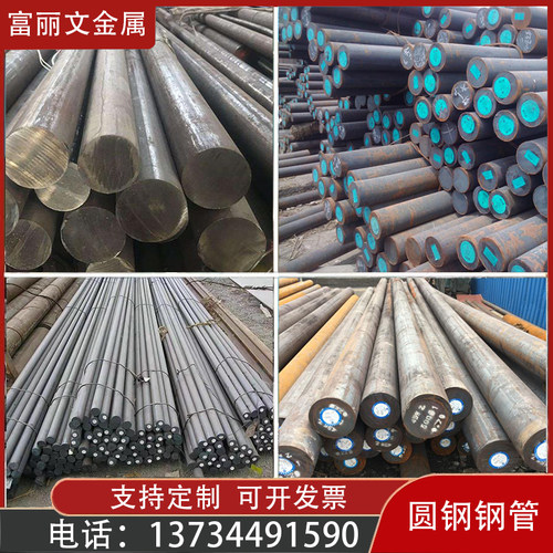 Q345B16锰45#20Crmnti40Cr42crmo零切实心圆碳钢合金钢棒金属制品
