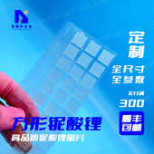 安泰科切方铌酸锂SAW声表级铌酸锂晶片铌酸锂方片